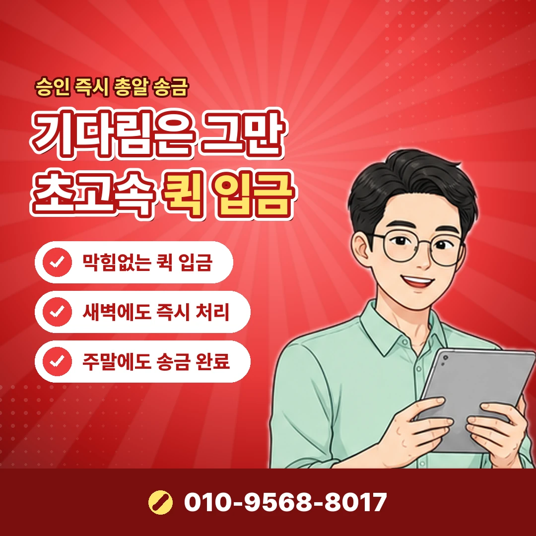 상품권 어플 권한 설정 오케이티켓